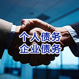 乐至追债公司
